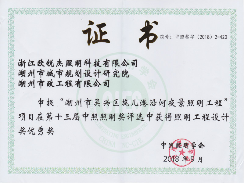 湖州市政工程有限公司
