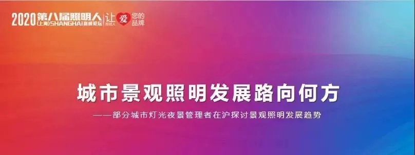 湖州市城市照明协会2020-2021年会暨协会换届大会公告